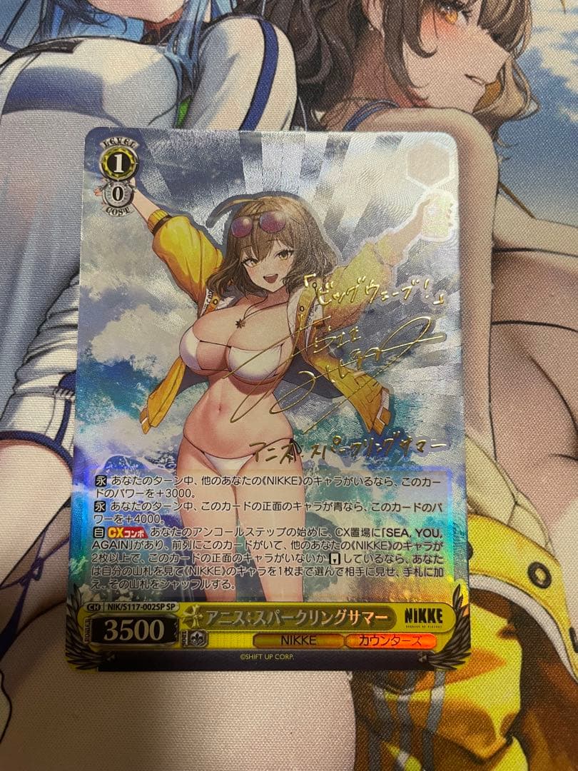 勝利の女神NIKKE アニス：スパークリングサマー　sp