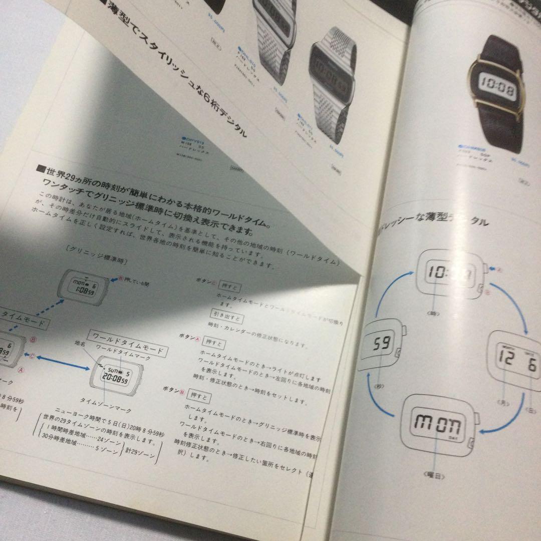 【HMZ243】SEIKO　ウオッチカタログ　７８　VOL.１　昭和　長期保管品