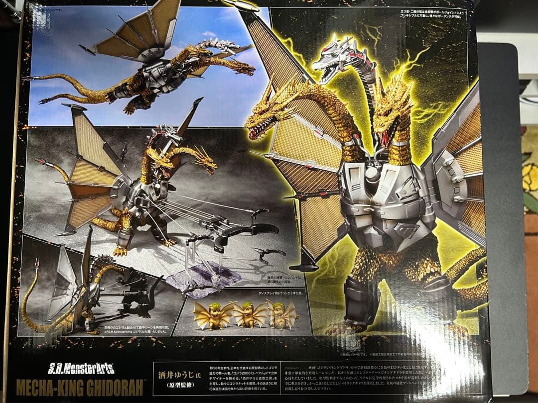 S.H.MonsterArts メカキングギドラ　新品未開封　初期版