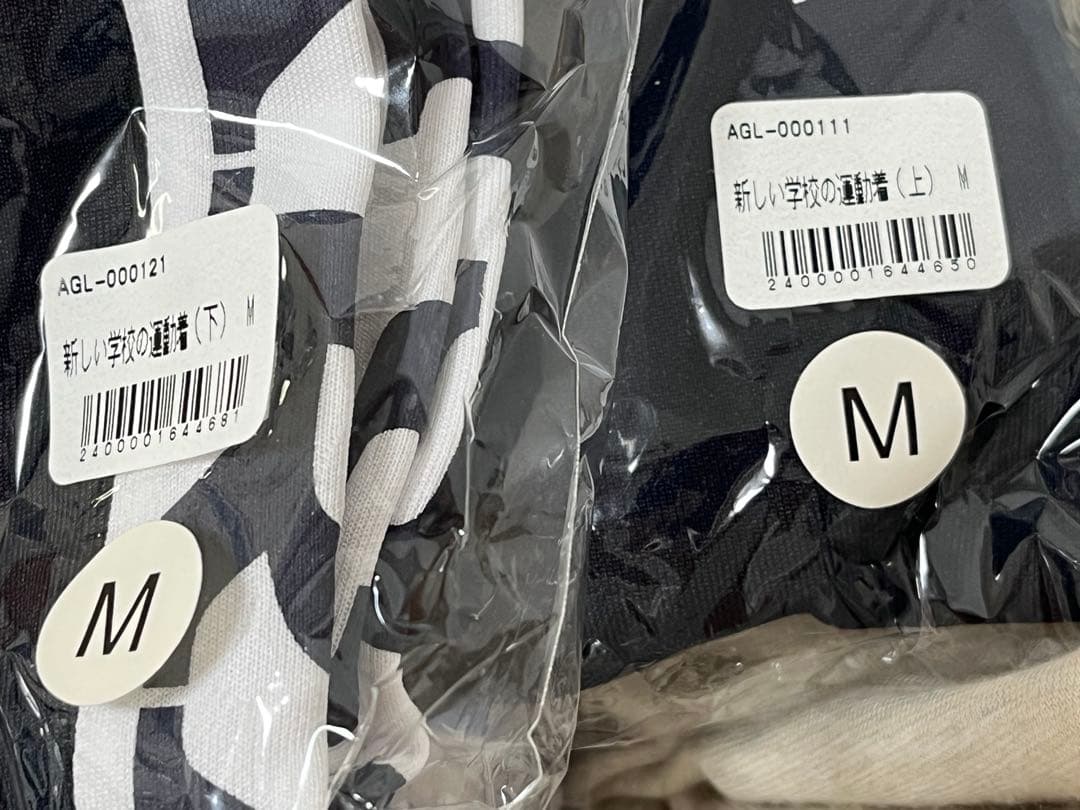 新しい学校のリーダーズ 運動着 ジャージ(紺)Mサイズ