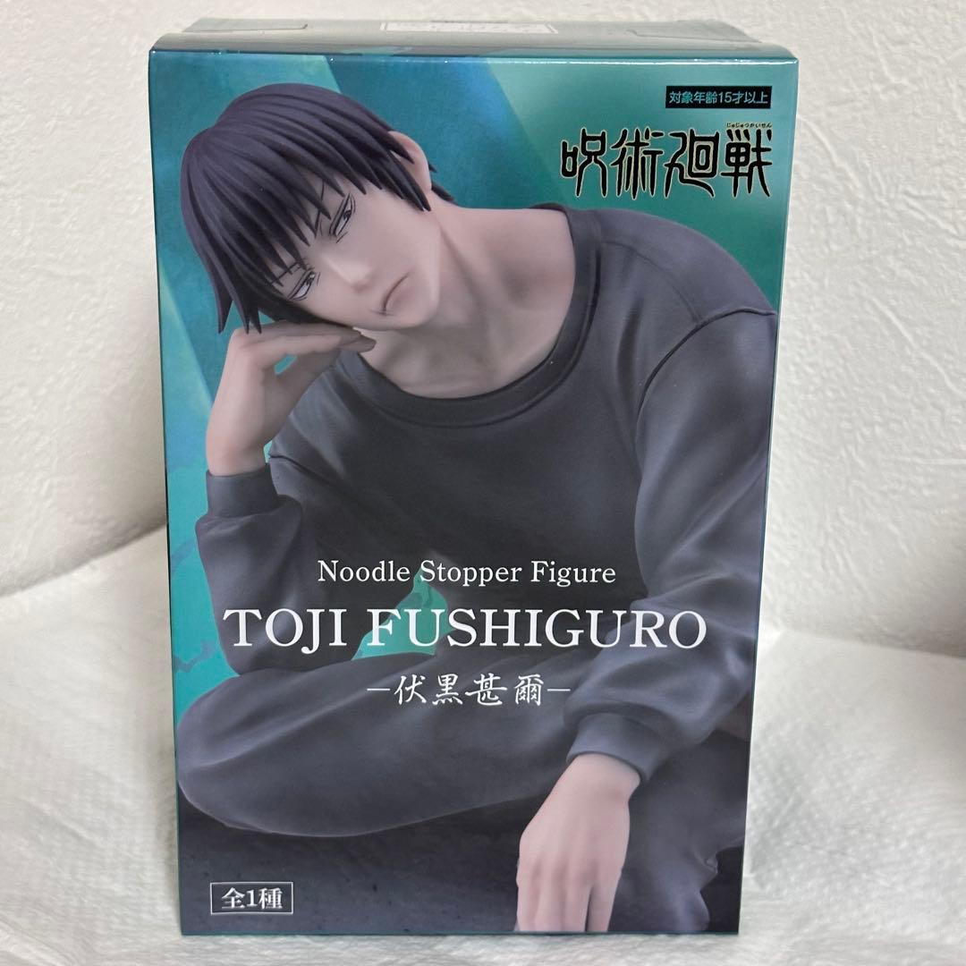 呪術廻戦　伏黒甚爾　フィギュア　ぬーどるストッパー　脹相 Luminasta