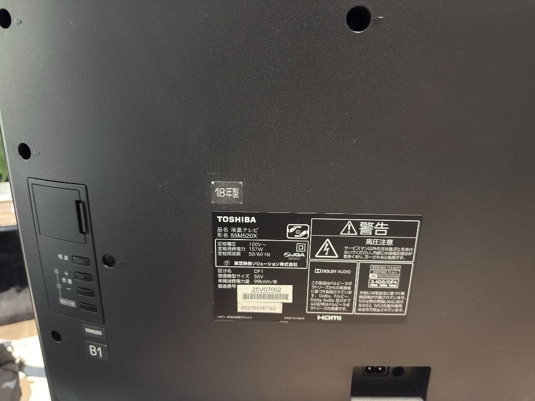 REGZA 55M520X 55インチ　4K液晶テレビ　訳あり