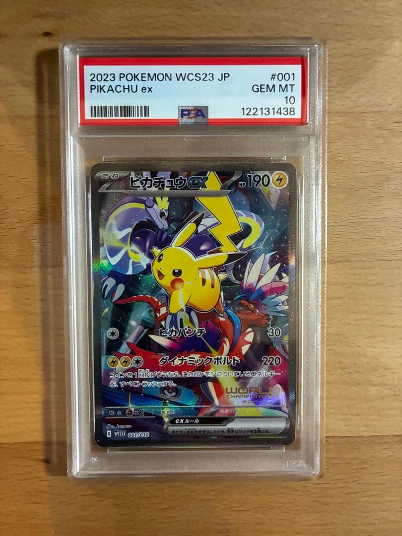 【PSA10】ピカチュウex WCS 2023横浜記念デッキ 001/030