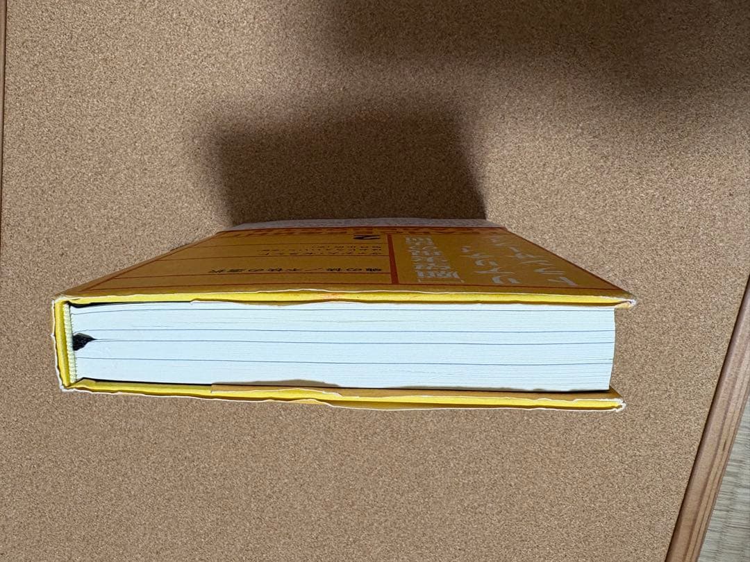 願望実現の法則・リアリティ・トランサーフィン 2