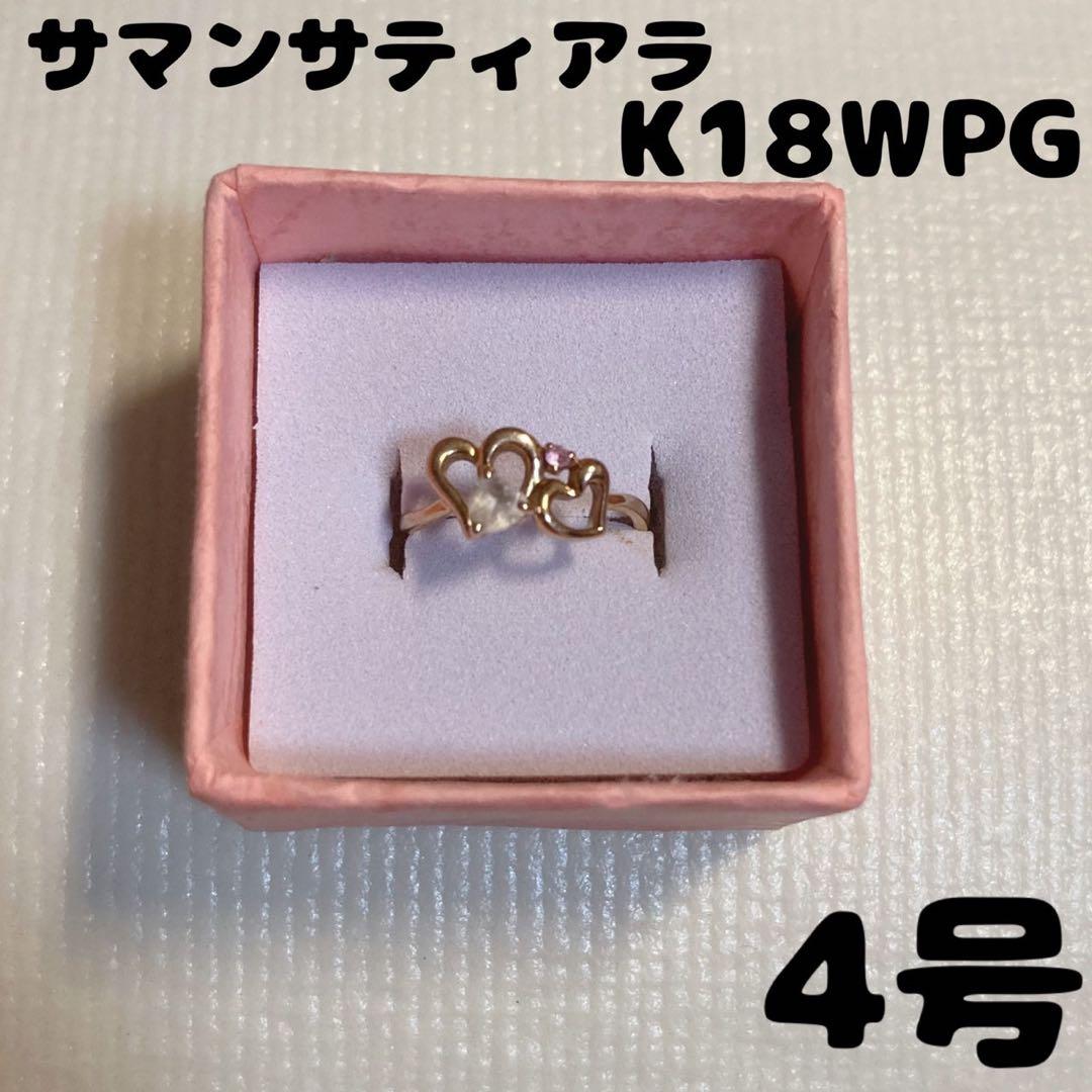 サマンサティアラ Samantha Tiara リング K18 wpg 4号