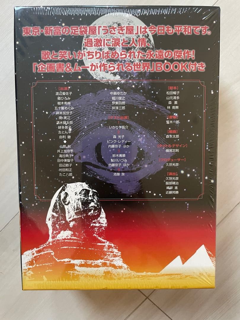 【あひと】ムーBOX-1 BOX2 DVDセット