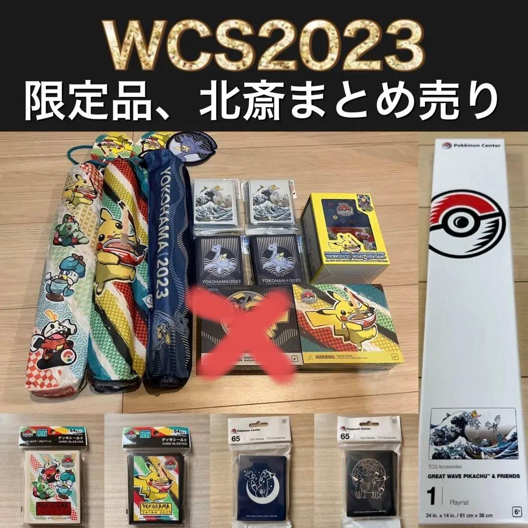 WCS2023　横浜記念デッキ、限定ダメカン、北斎　まとめ売り