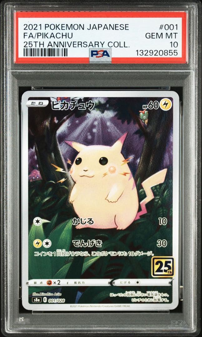 【最高評価PSA10 6連番】ピカチュウ [s8a 001/028] 25th