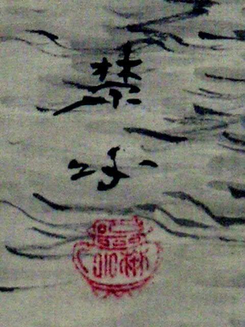 ♥掛軸　雪景図　田口 楚水　掛け軸　共箱付き　骨董品