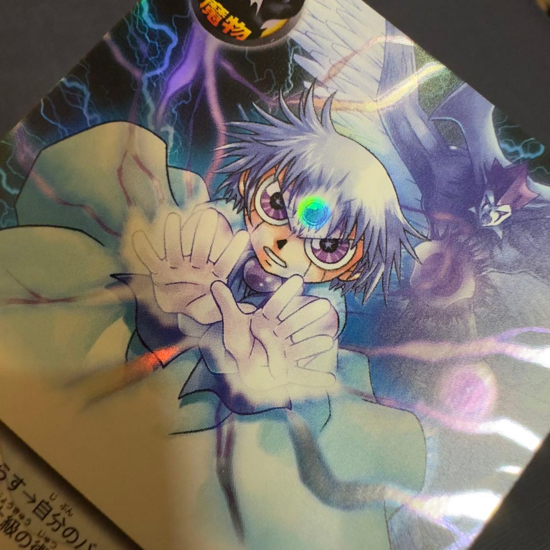 嫉みの炎　ゼオン　M-459