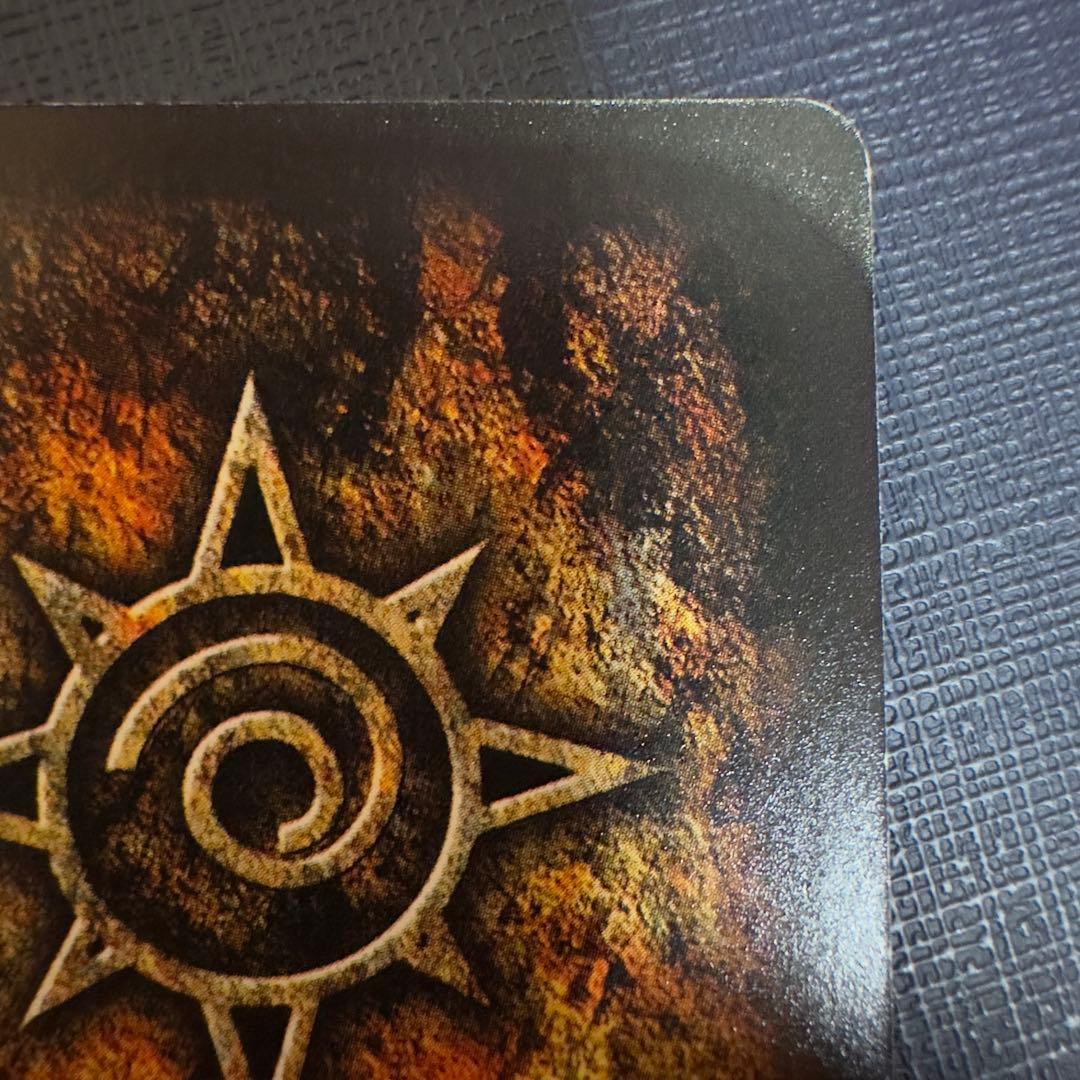 嫉みの炎　ゼオン　M-459