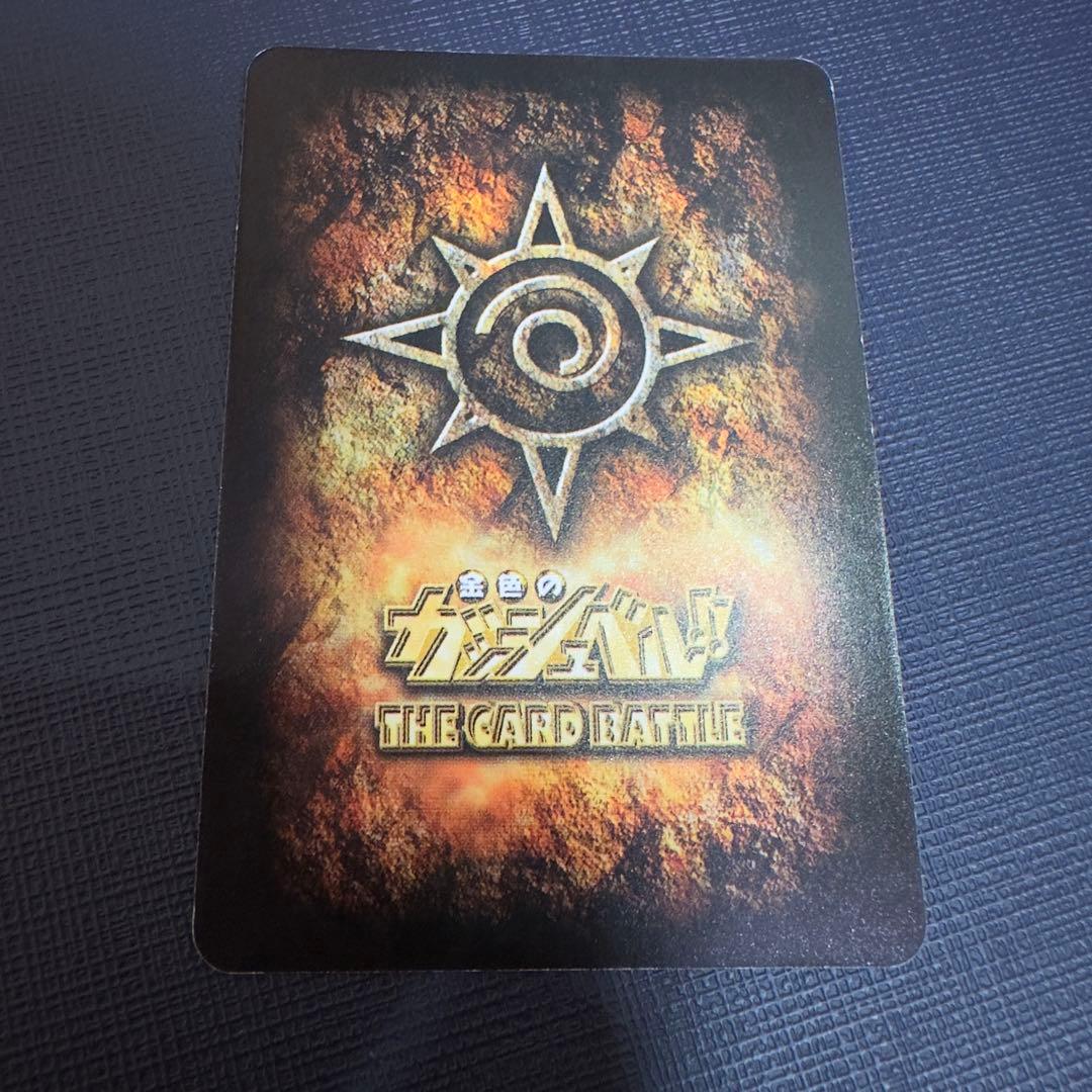 嫉みの炎　ゼオン　M-459