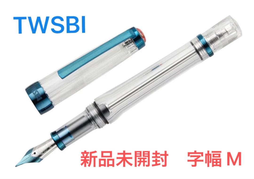 TWSBI VAC 700R カイヤナイトブルー　ツイスビー　新品未使用　字幅M