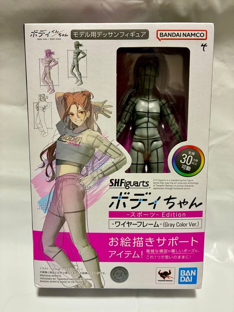 ボディちゃん -スポーツ- Edition -ワイヤーフレーム-