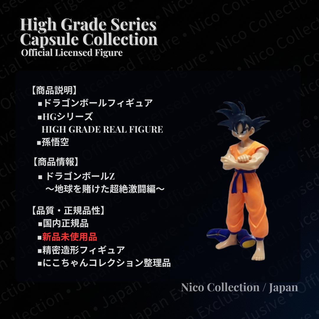 HG Another✅チチ ビーデル 孫悟空 孫悟飯 ベジータ マイ トランクス