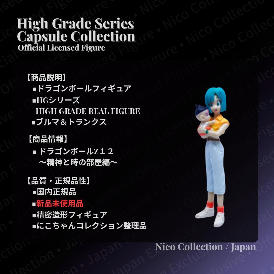 HG Another✅チチ ビーデル 孫悟空 孫悟飯 ベジータ マイ トランクス