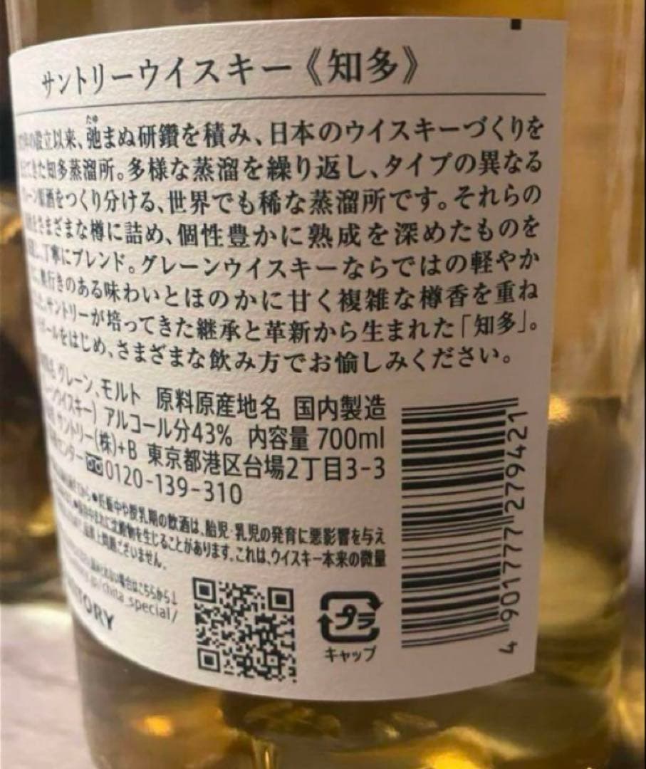 最終値下げ早い者勝ち✨ 知多 ✨ ウイスキー ✨ 2本セット ✨️ 700ml ✨