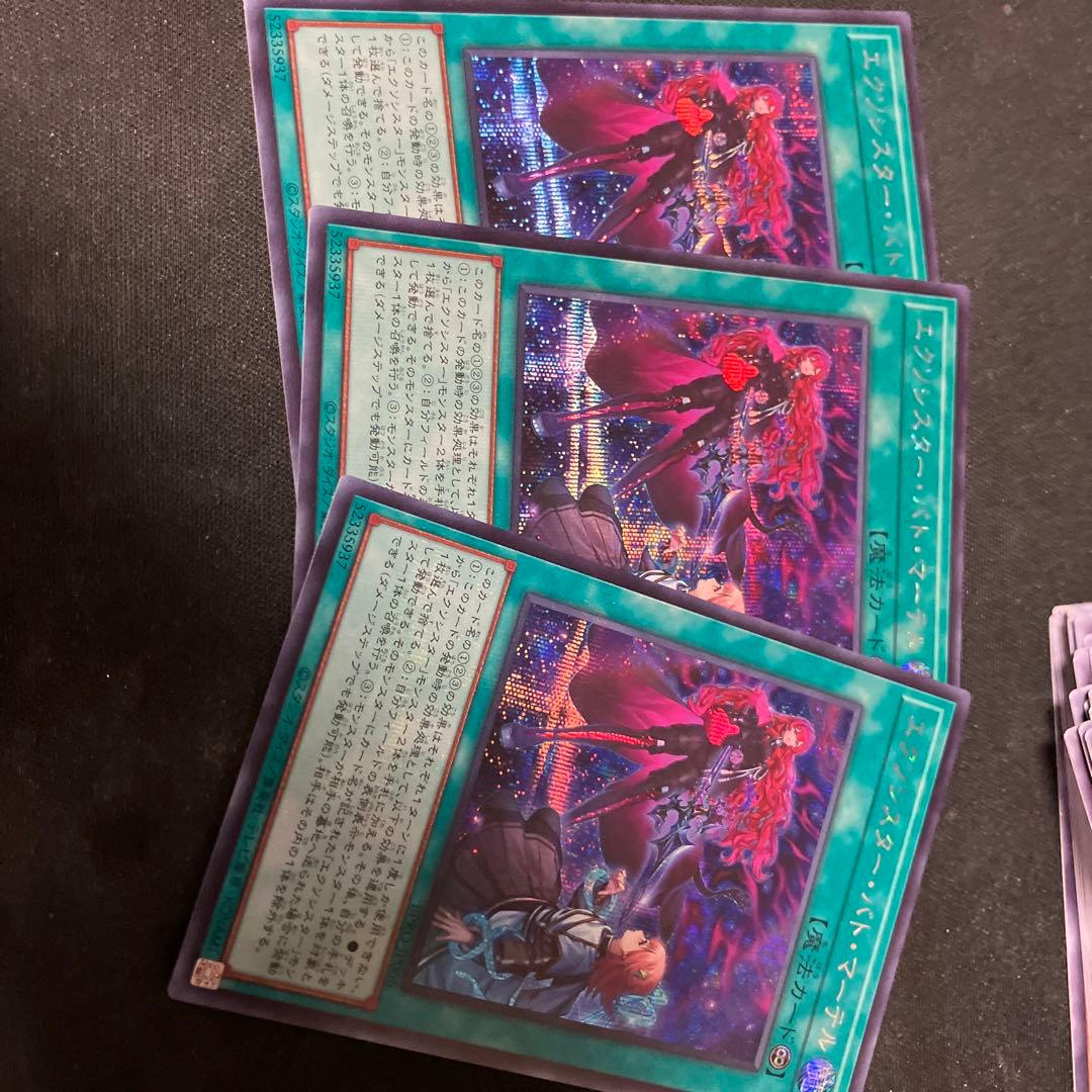 遊戯王 エクソシスター・バト・マーテル　シークレット