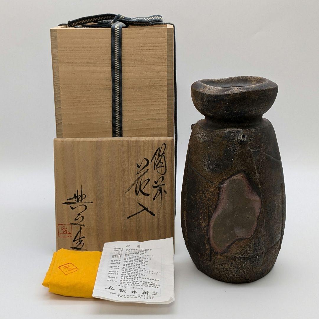 岡山県重要無形文化財 松井與之 備前焼 矢筈口擂座三角花入 共箱共布栞 花瓶