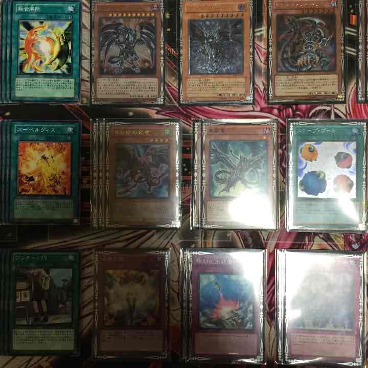 遊戯王 真紅眼パーツ