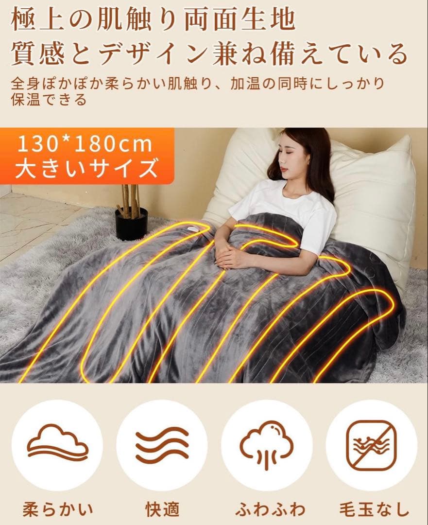 新品未使用⭐︎電気毛布