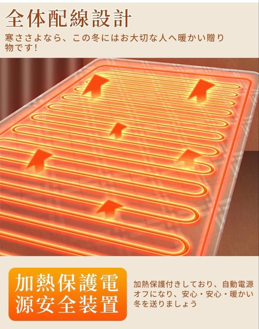 新品未使用⭐︎電気毛布