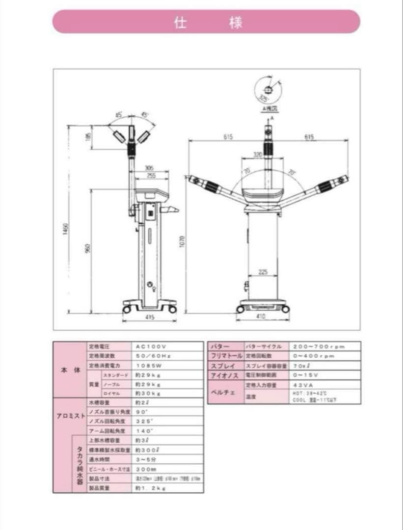 【期間限定値下げ】本体美品★消毒済み！タカラベルモト ETROITXXノーブル