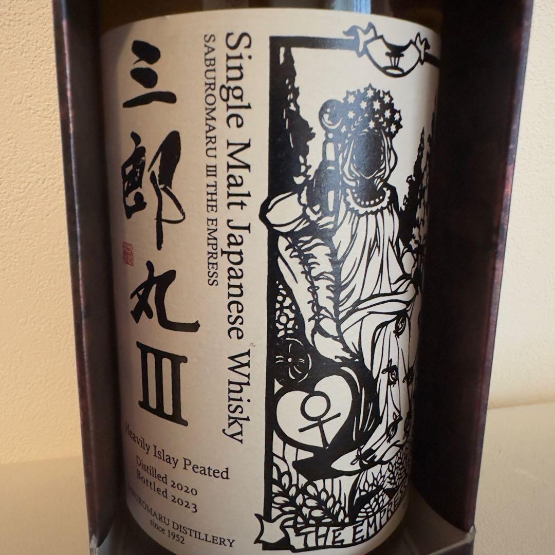 三郎丸 III シングルモルトウイスキー