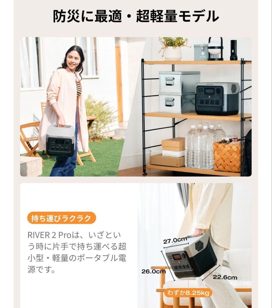 発電機・ポータブル電源 EcoFlow  2 Pro