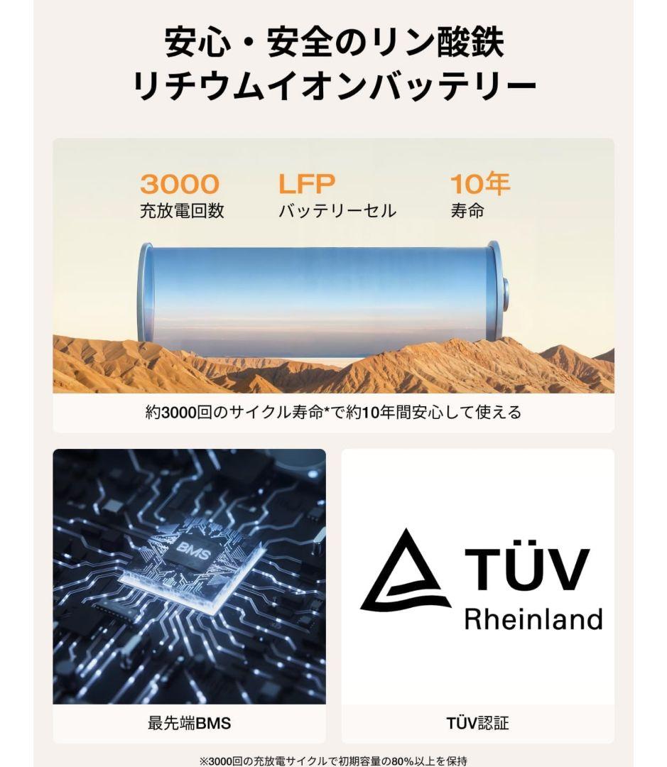 発電機・ポータブル電源 EcoFlow  2 Pro