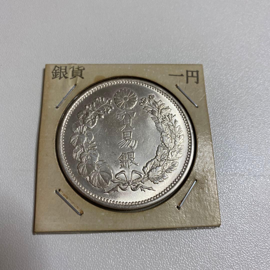 【貿易銀】明治8年発行(1875年)大型銀貨/旧貨幣/対称脈/27,2g