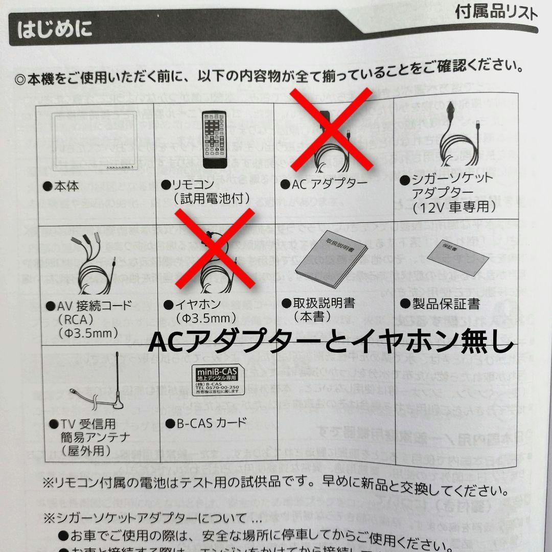 g*o様 19インチ ポータブルテレビ DVDプレーヤー搭載 フルセグ ワンセグ