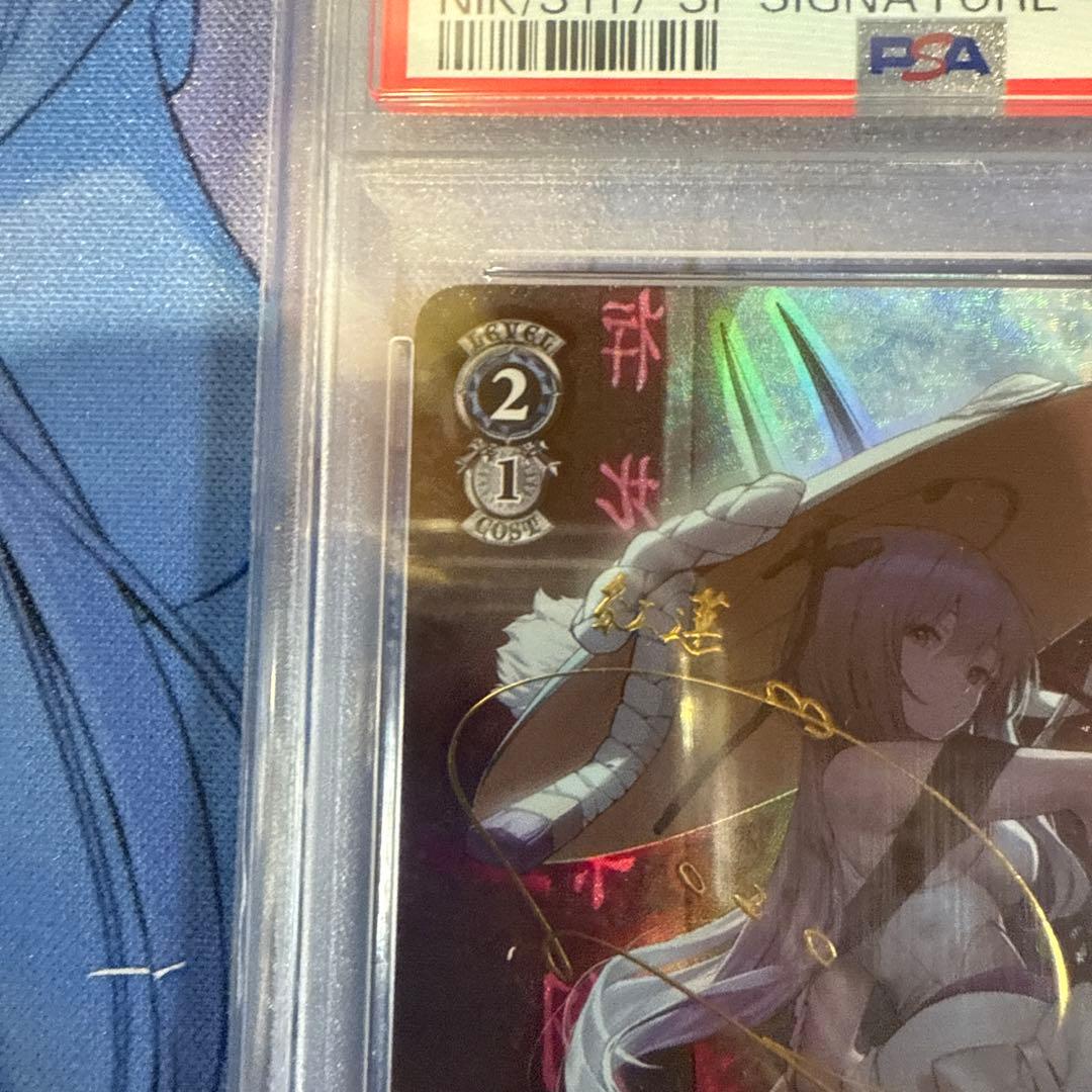 “紅蓮一閃”紅蓮　SP PSA10