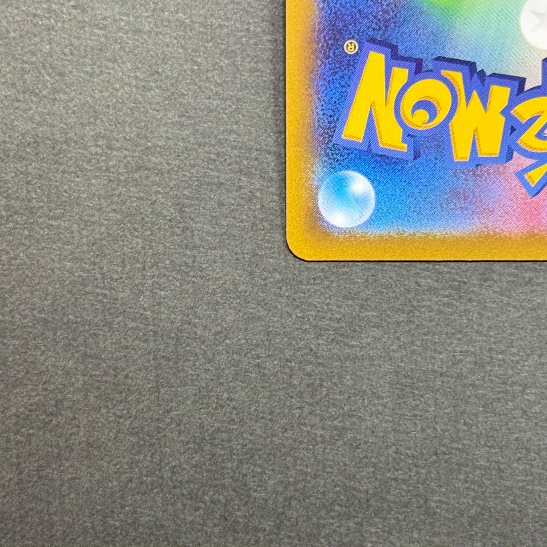 ポケモンカード かがやくリザードン エラー