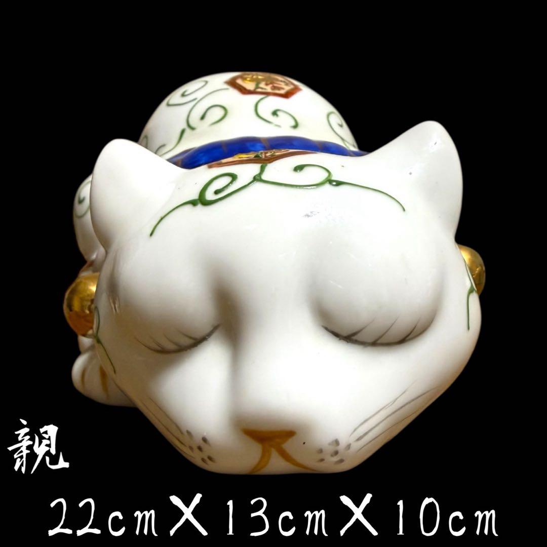 《レア》伊万里焼 陶器製 金彩色絵金襴手 親子眠り猫 ペア セット まとめ売り