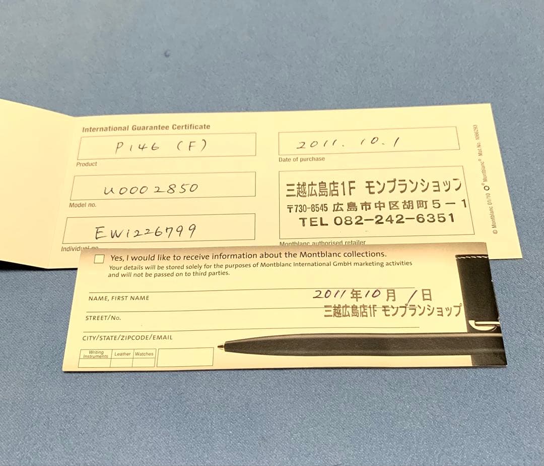 MONT BLANC マイスターシュテュック146 ルグラン プラチナ ニブF