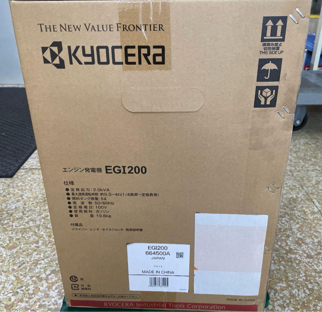 京セラ　エンジン発電機　EGI200 おまけ付き