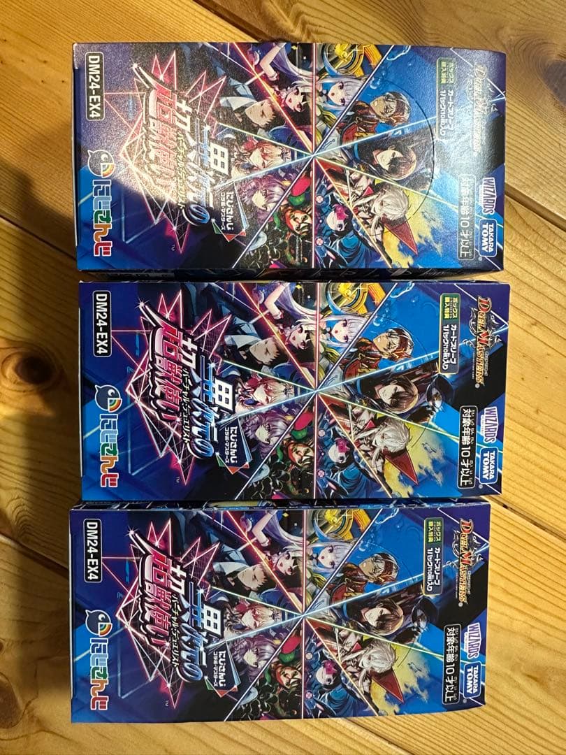 にじさんじ　異次元の超獣使い　3box シュリンクなし