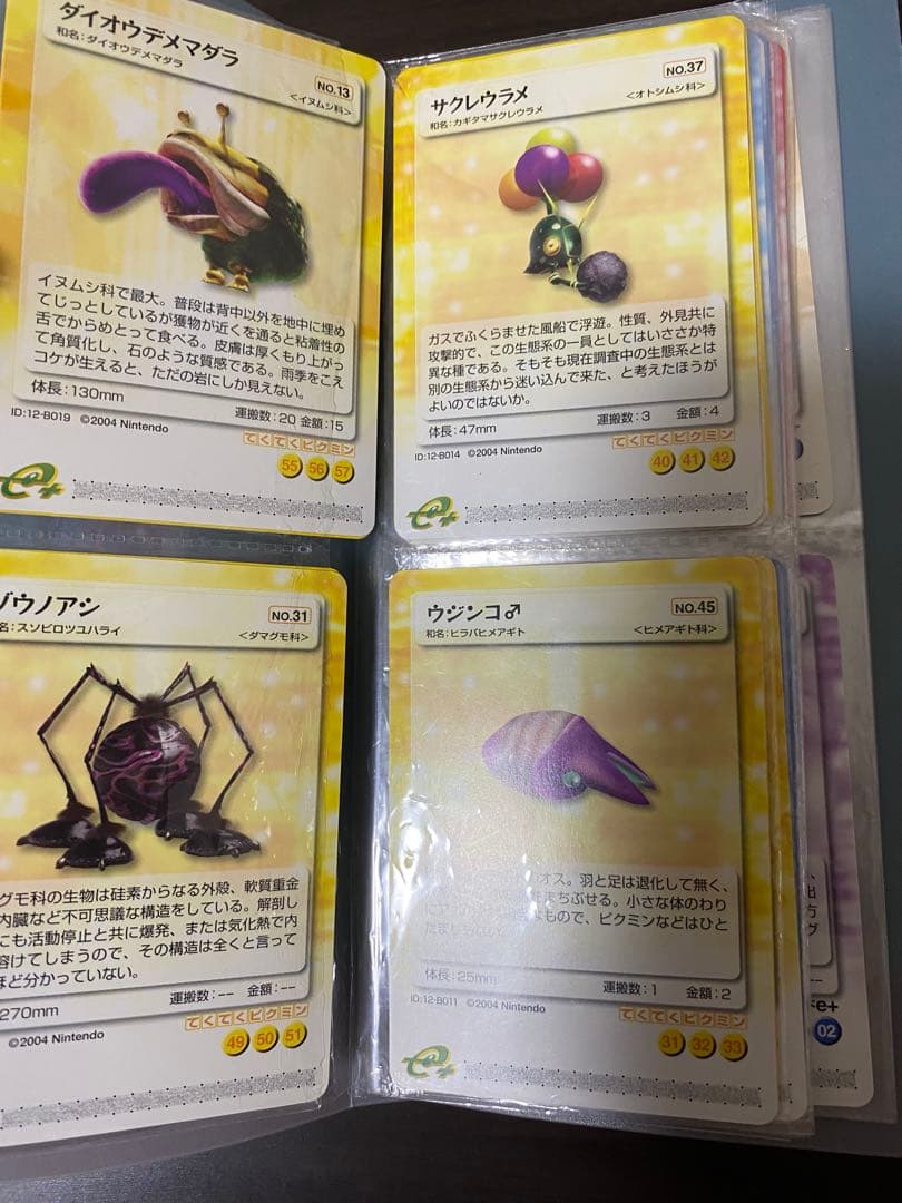 任天堂 ピクミンパズルカードe＋専用ファイル ピクミン2 カード36枚セット