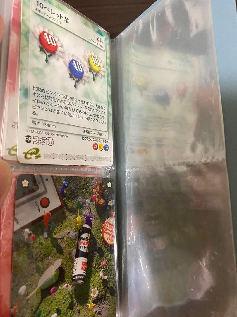 任天堂 ピクミンパズルカードe＋専用ファイル ピクミン2 カード36枚セット