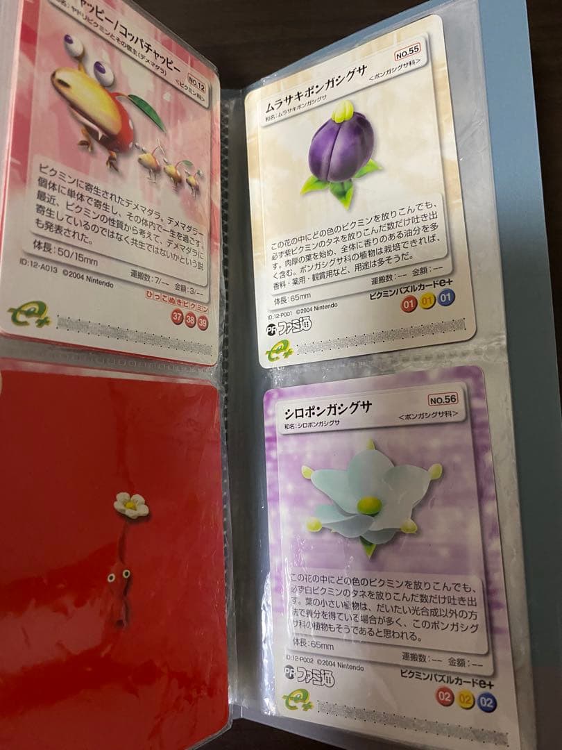 任天堂 ピクミンパズルカードe＋専用ファイル ピクミン2 カード36枚セット