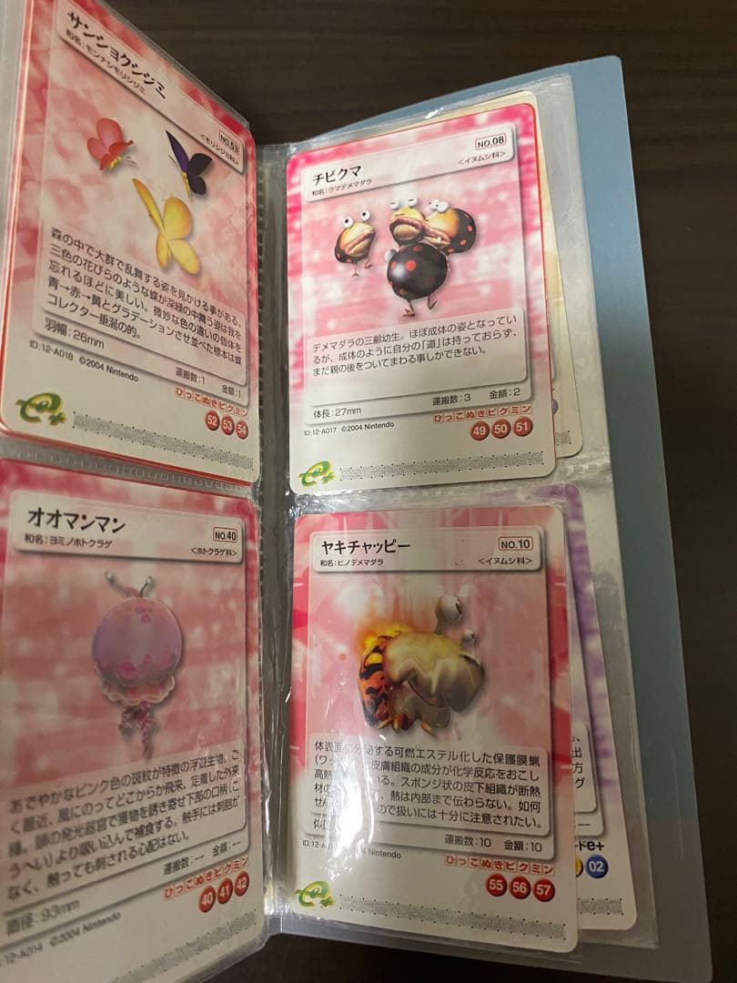 任天堂 ピクミンパズルカードe＋専用ファイル ピクミン2 カード36枚セット