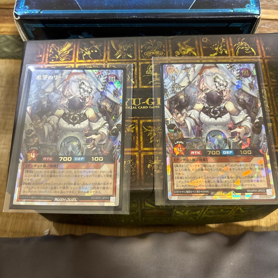 希望のリーチェ　オーバーラッシュ　2枚