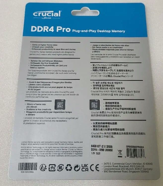 メモリー crucial DDR4 Pro 64GB (2x32GB) 3200