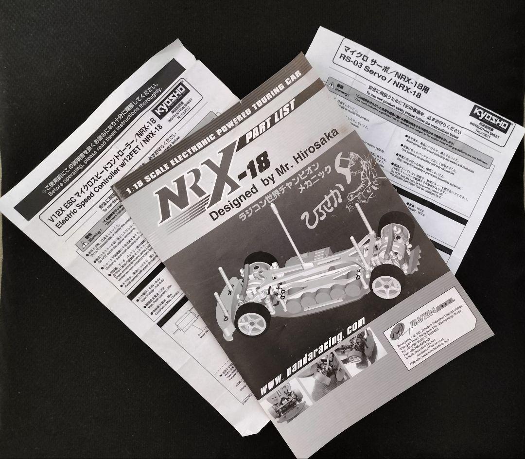 NRX-18 ラジコンカー！