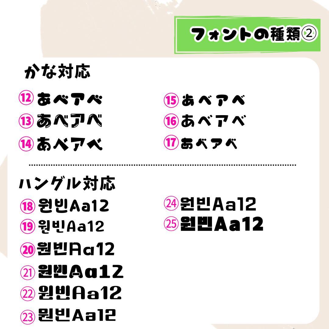 うちわ文字 オーダー 文字パネル 連結うちわ ハングル うちわ 団扇屋さん 団扇