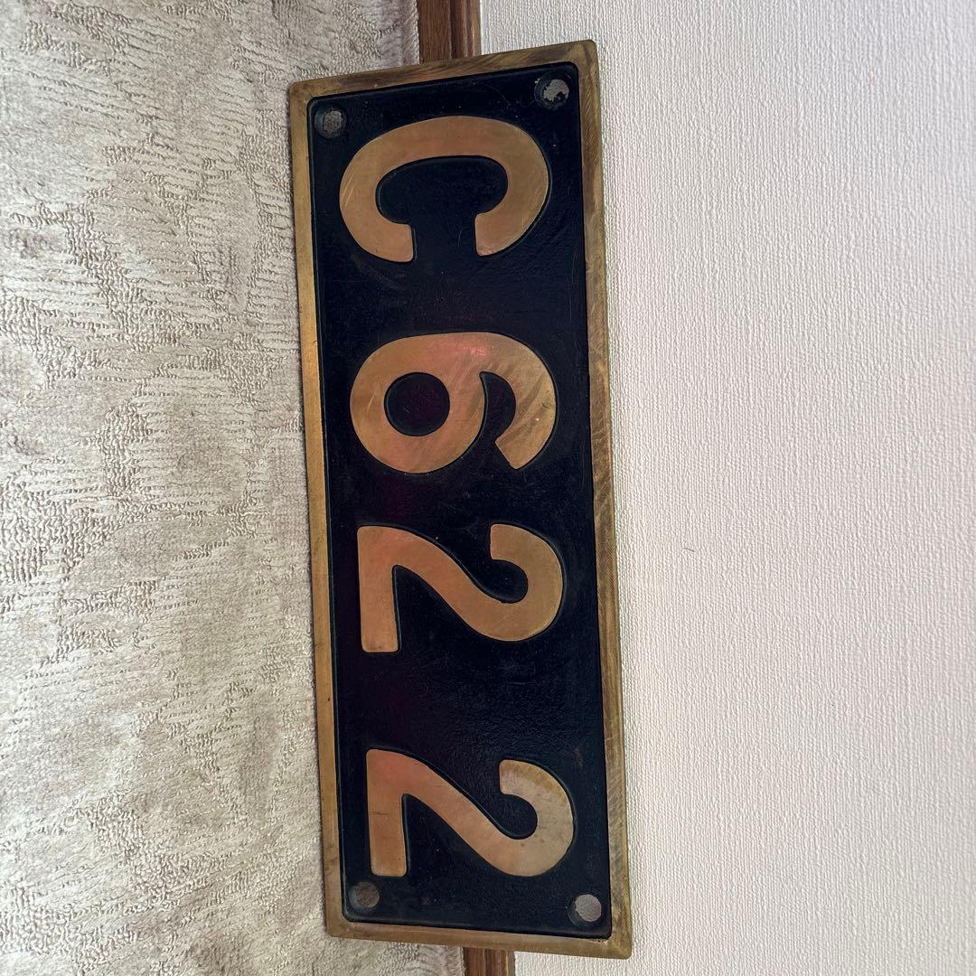 ち*く様 C622 鉄道プレート 金属製