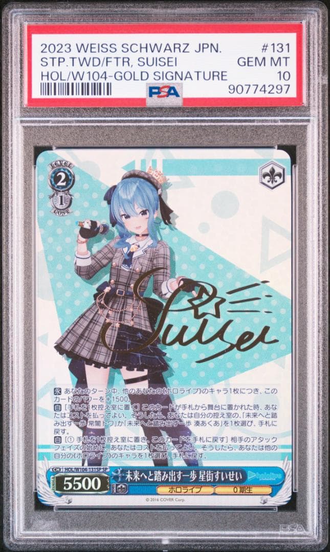 未来へと踏み出す一歩 星街すいせい(SP) PSA10 サイン