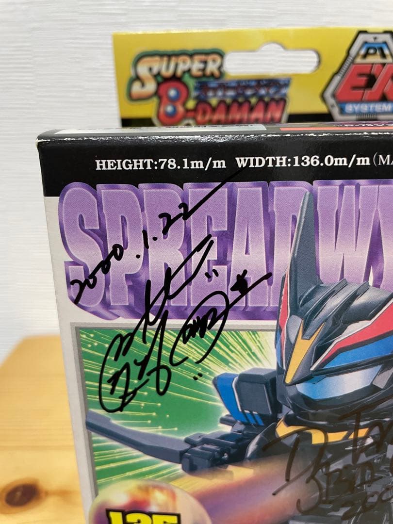 未開封限定サイン入りEXビーダマン　スプレッドワイバーン 135 限定サイン入り