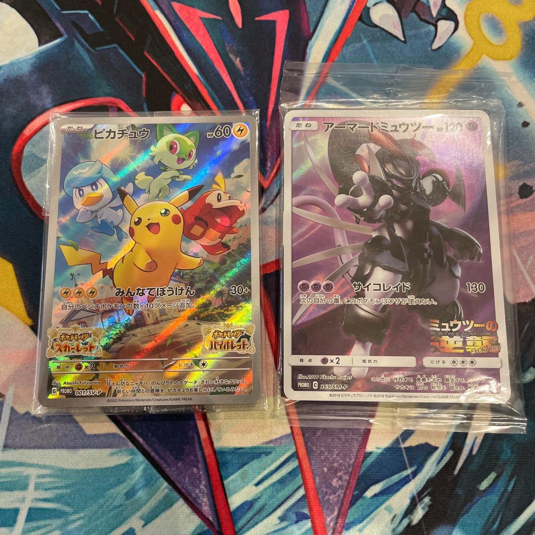 ポケモンカードゲーム ソード・シールド ピカチュウプロモ　未開封